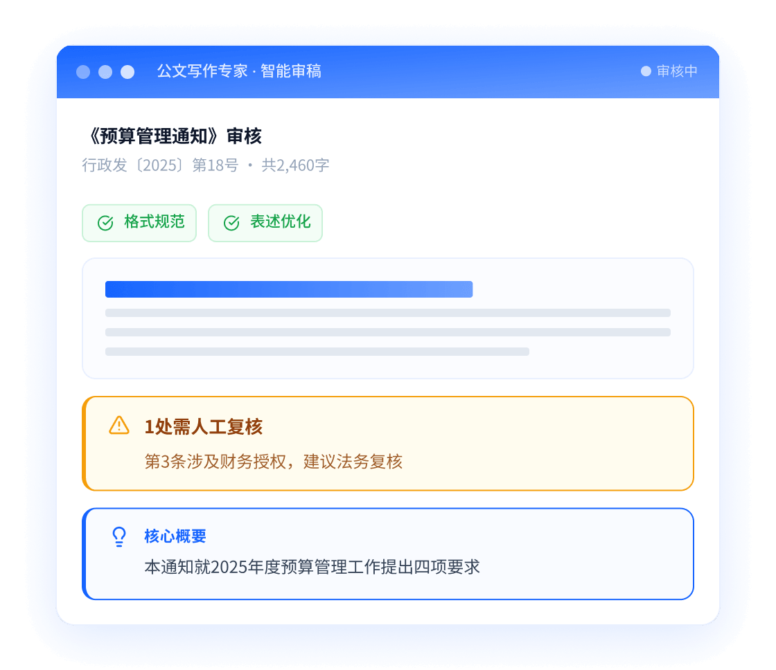 给每个部门配一位资深"笔杆子"