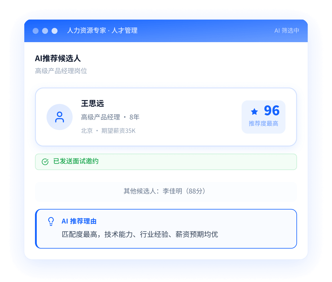 HR 从"事务处理"转向"人才运营"