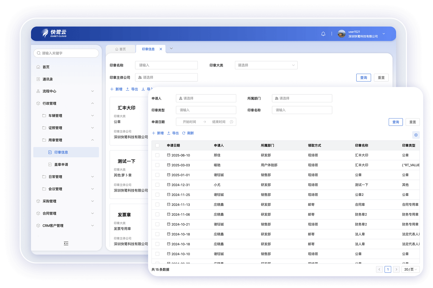 增强信息安全与保密性