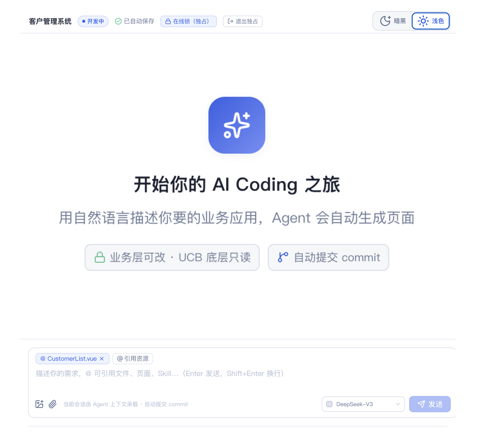 AI Coding 客户管理系统界面预览
